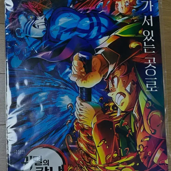 [BUNJANG] Demon Slayer: Mugen Train Poster / 귀멸의 칼날 포스터