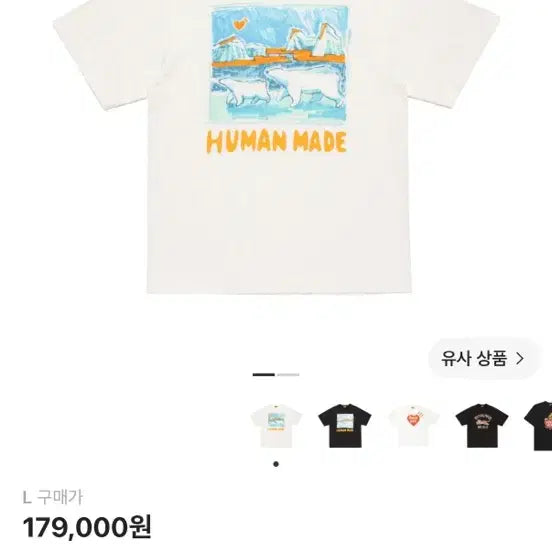 [BUNJANG] Human Made Bear Graphic T-Shirt White L / (새상품) 휴먼메이드 곰 그래픽 반팔 화이트 L