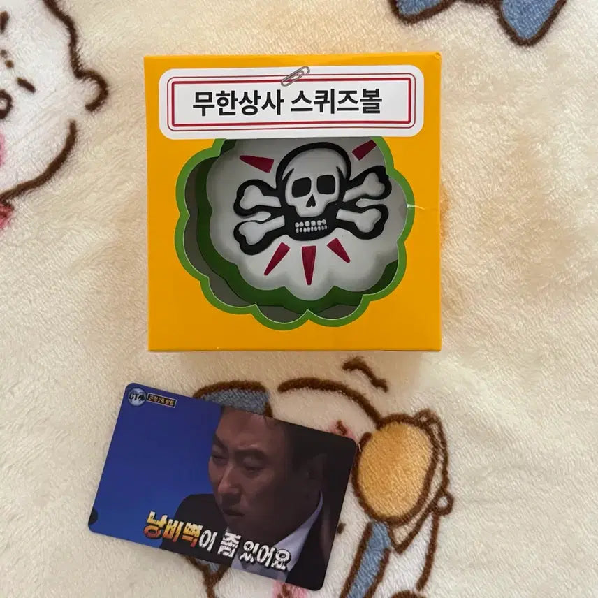 [BUNJANG] Mom's Touch x Infinite Challenge - Infinite Company Squeeze Ball / 맘스터치x무한도전 무한상사 스퀴즈볼