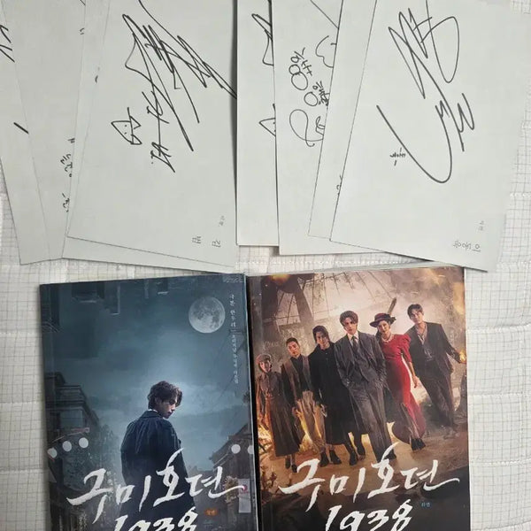 [BUNJANG] The Grudgebid Script Book / 구미호뎐 대본집