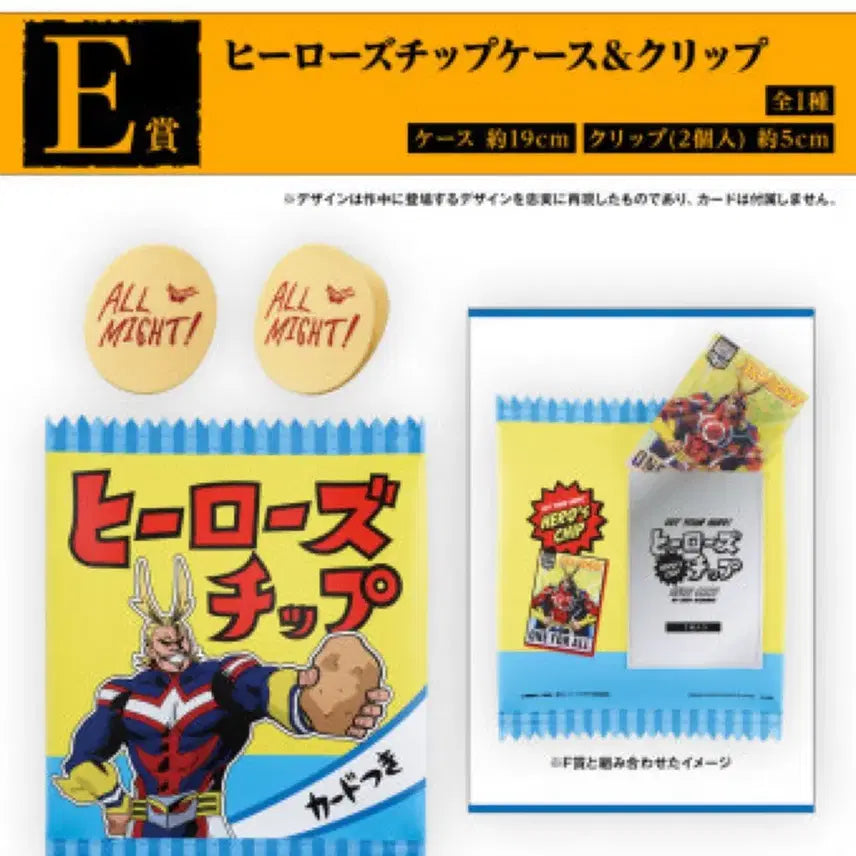 [BUNJANG] My Hero Academia All Might Pouch & Clip Set (Unsealed) / 개봉 급처 나히아 히로아카 올마이트 파우치 제일복권 쿠지 e상