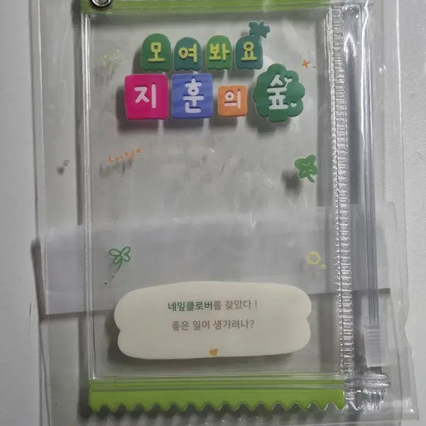 [BUNJANG] Jihoon's Forest Photocard Pouch / 지훈의숲 포카파우치