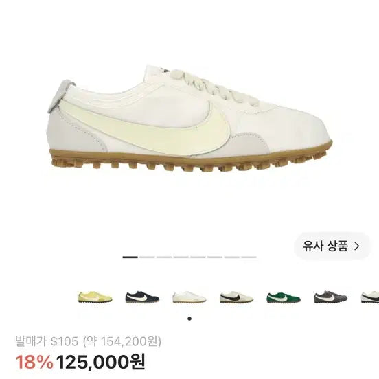 [BUNJANG] Nike ACG Air Mowabb OG Summit White 240 / 나이키 문슈 OG 서밋 240