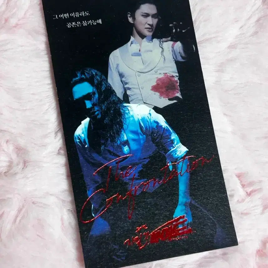 [BUNJANG] Park Eun-tae Jekyll & Hyde Musical Ticket / 박은태 지킬앤하이드 지앤하 티켓 오티