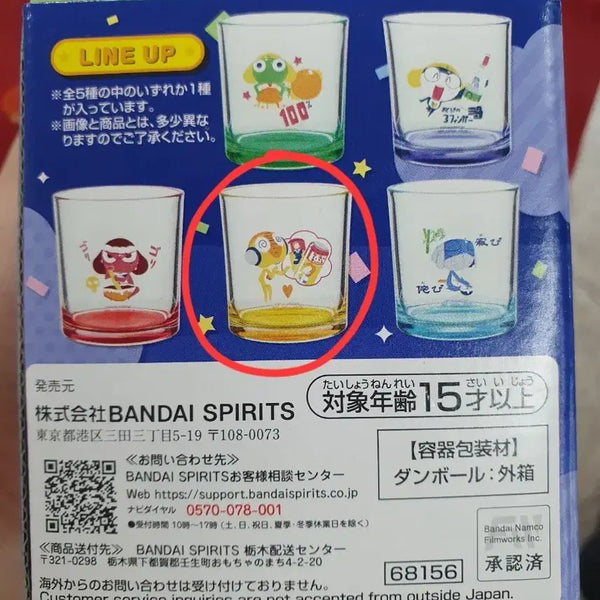 [BUNJANG] Keroro Gunso Ichiban Kuji Kururu Cup / 케로로 G상 이치방쿠지 제일복권 쿠루루 컵