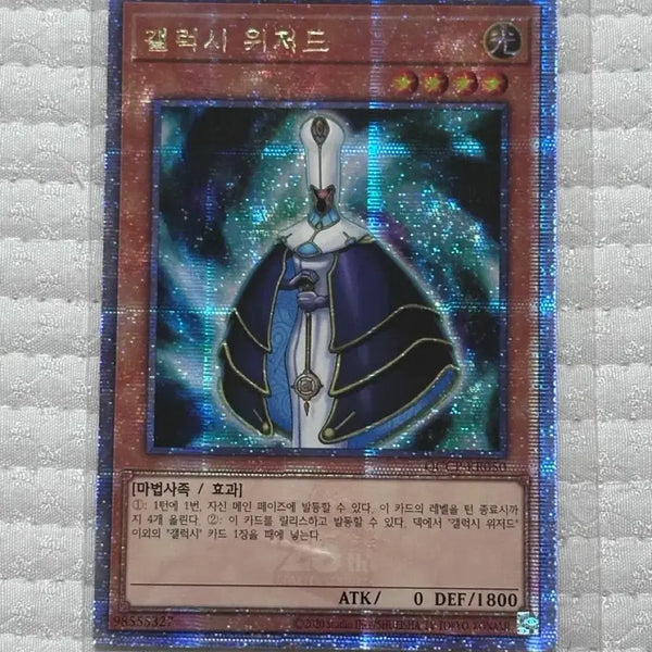 [BUNJANG] Galaxy Wizard Quish Photocard / 갤럭시 위저드 쿼싴