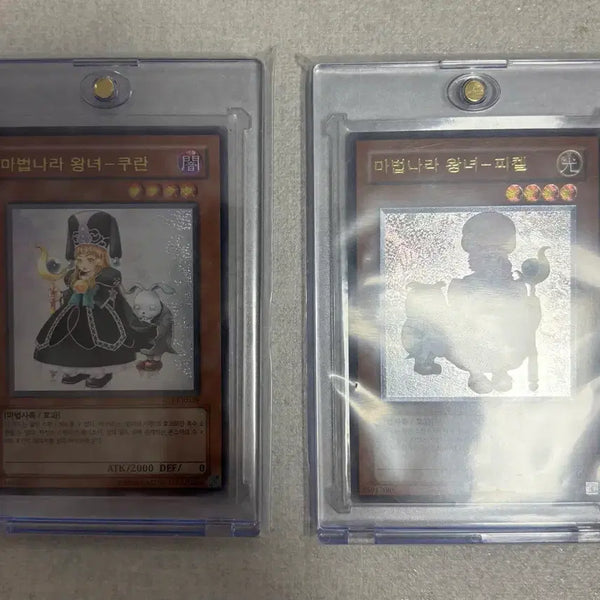 [BUNJANG] Yu-Gi-Oh! Magical Princess Ficker & Kurran Bundle / (유희왕 일괄) 마법나라 왕녀 피켈, 쿠란