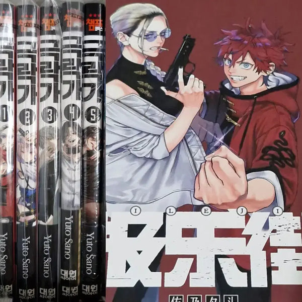 [BUNJANG] Gokuraku Ga Manga Complete Set Volumes 1-5 Special Edition with Bonus Items / 극락가 만화책 초판 올초판 특전 1-5권 특장판 대만 특별판 대만판 1권 2권 아크릴 스탠드 엽서 캔뱃지 미개봉 띠지 애니메이트 더특 더블특전
