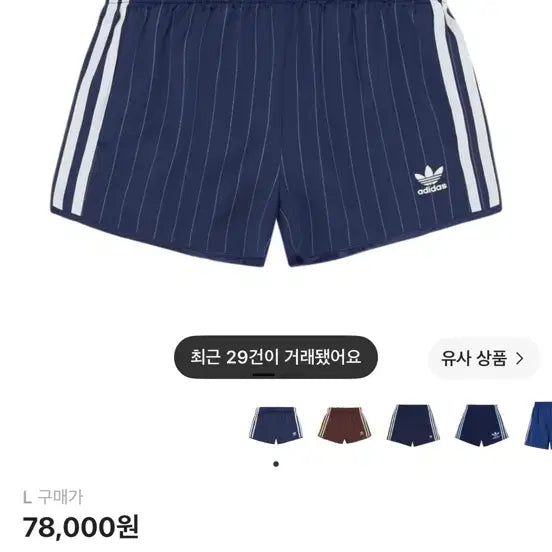[BUNJANG] Adidas Pinstripe Satin Shorts Dark Blue S / 아디다스 핀스트라이프 사틴 쇼츠 다크 블루 s