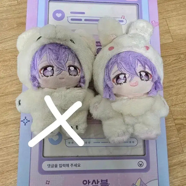 [BUNJANG] Ensemble Stars! Yumekawa Rabbit Plush / 유메 중스타 한스타 앙스타 과금굿즈 과금선물 토끼누이