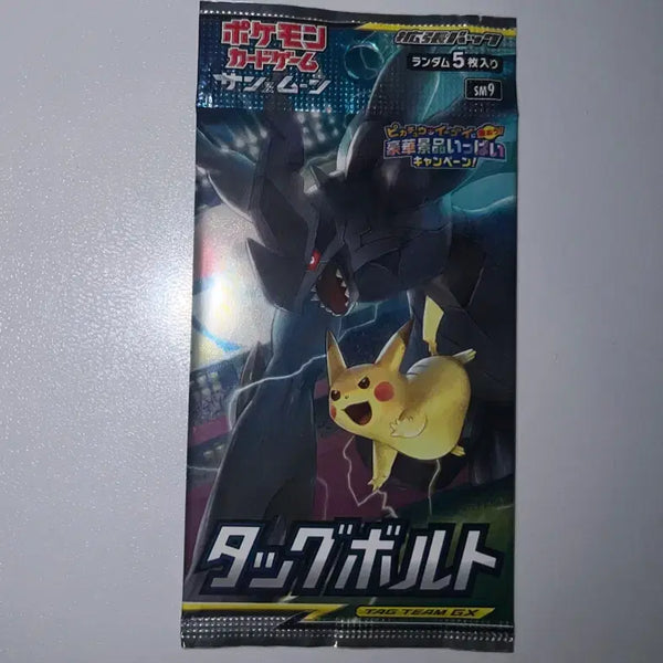 [BUNJANG] Pokemon Card Game Ancient Roar Tag Bolt 1st Edition Booster Pack / 포켓몬카드 일판 고대팩 태그볼트 초판