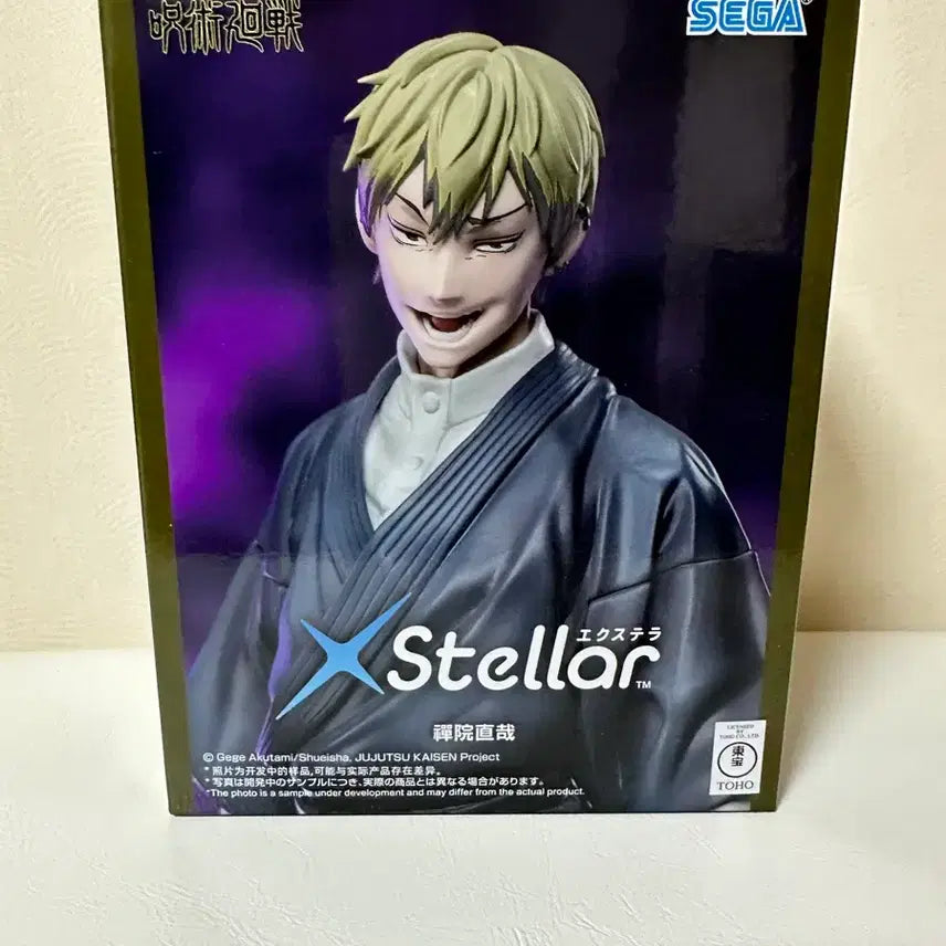 [BUNJANG] Sega Jujutsu Kaisen Naoya Zenin Figure / 세가 주술회전 젠인 나오야 피규어