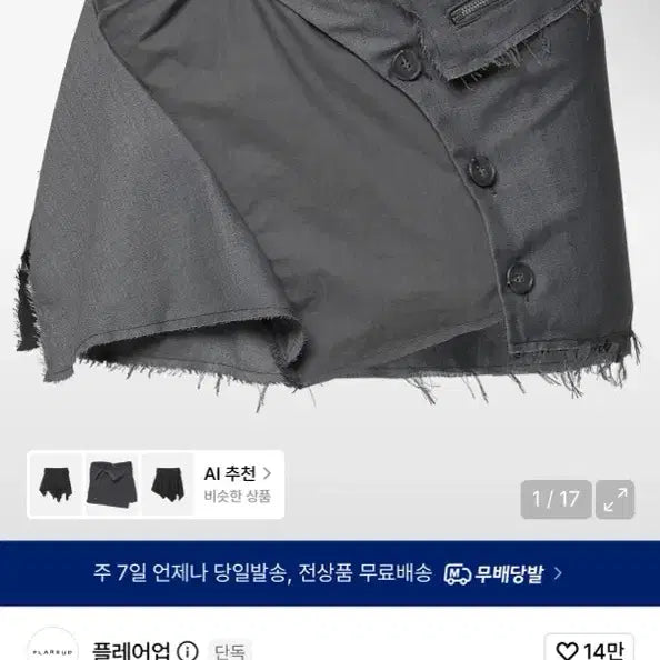 [BUNJANG] Flare-up Mini Skirt Dark Gray Size 2 / 플레어업 미니스커트 다크 그레이 2사이즈
