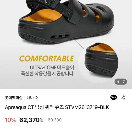 [BUNJANG] Teva - Apres Aqua CT Sandals - Black - Size 280mm / 2회착용 테바 아프레아쿠아 CT 샌들 블랙 280mm 외관 사진참고