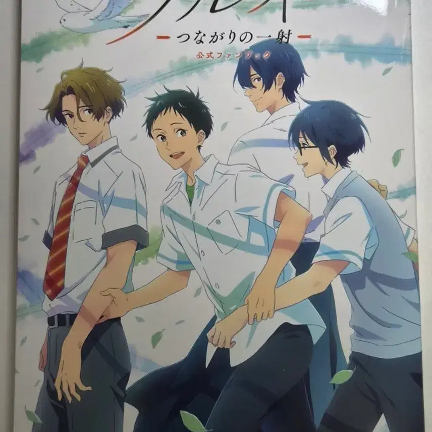 [BUNJANG] Tsurune: The Linking Shot Official Fanbook / 츠루네 연결의 일사 공식 팬북 책 판매