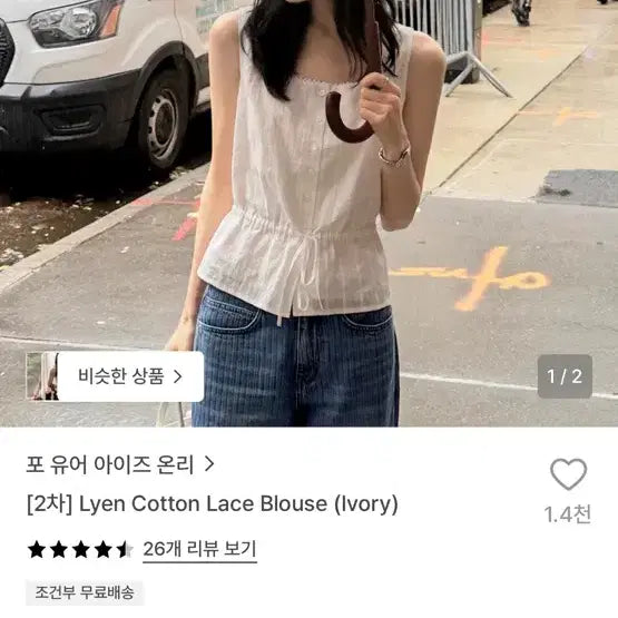 [BUNJANG] For You On Lyen Cotton Lace Blouse / [포유온] Lyen Cotton Lace Blouse -xs