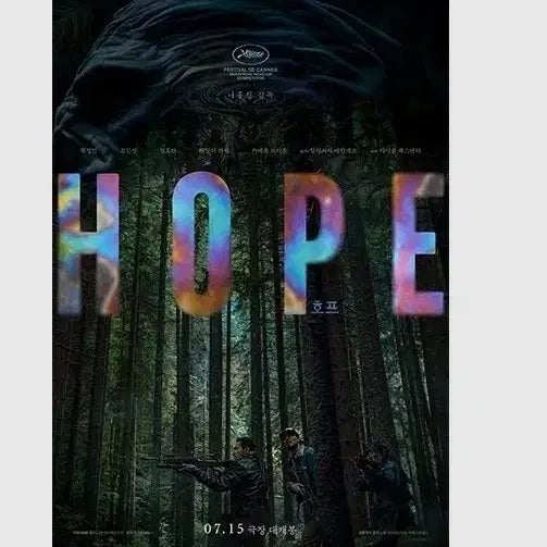 [BUNJANG] HOPE Main Poster A3 / 호프 메인 포스터 a3