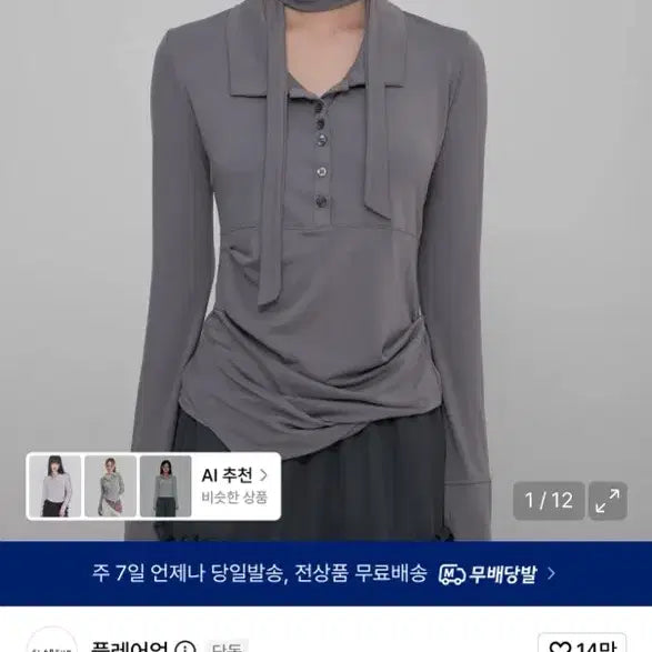 [BUNJANG] Flareup Gray Shirt Size 2 / 플레어업 셔츠 그레이 2사이즈