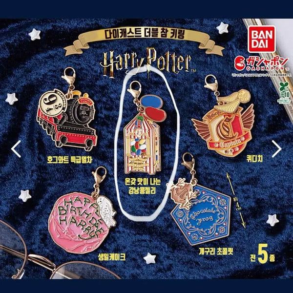 [BUNJANG] Harry Potter Bertie Bott's Every Flavor Beans Die-cast Keychain / 해리포터 다이캐스트 가챠 강낭콩젤리 열쇠고리 판매