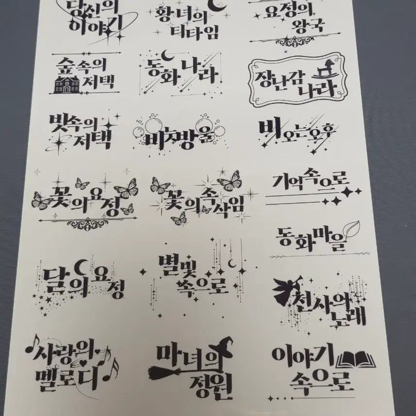[BUNJANG] Custom Typo Stickers / 한글 타이포