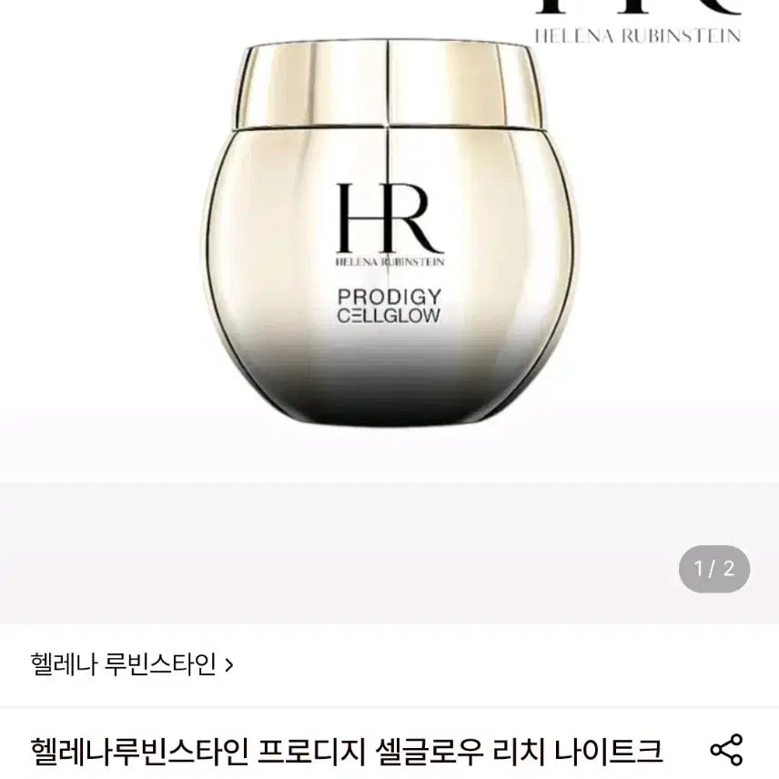 [BUNJANG] Helena Rubinstein Prodigy Cellglow Rich Night Cream 50ml / 헬레나루빈스타인 프로디지 셀글로우 리치 나이트크림 50ml