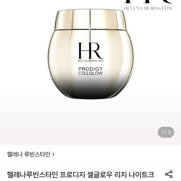 [BUNJANG] Helena Rubinstein Prodigy Cellglow Rich Night Cream 50ml / 헬레나루빈스타인 프로디지 셀글로우 리치 나이트크림 50ml