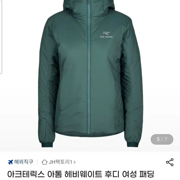 [BUNJANG] Arc'teryx Atom Heavyweight Hoodie (Women's) / 아크테릭스 아톰 헤비웨이트 후디