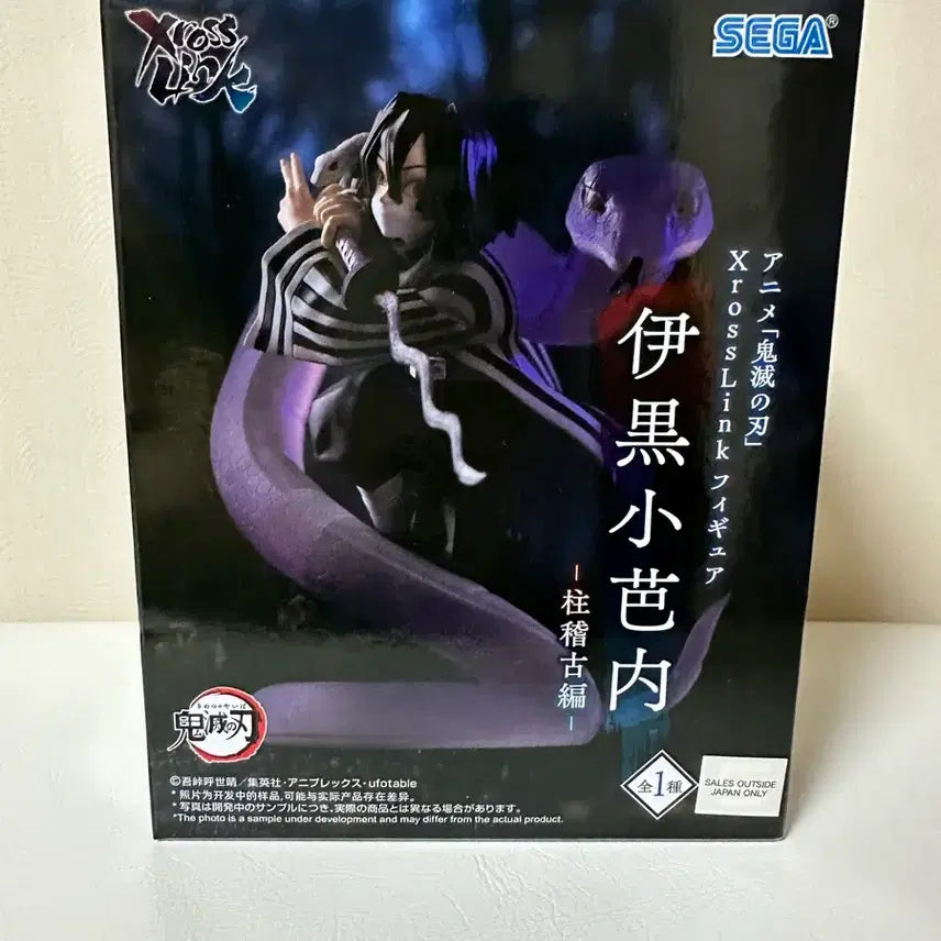 [BUNJANG] Sega Demon Slayer Iguro Figure / 세가 귀멸의칼날 이구로 피규어