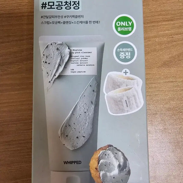 [BUNJANG] W.H.I.P.D. Mug Tree Vegan Cookie Clay Pack Cleanser 180ml with Wrist Washband / 휩드 머그트리 비건 쿠키 클레이 팩클렌저 180ml 기획(손목세안밴드)
