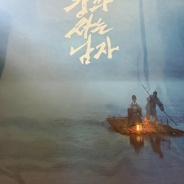 [BUNJANG] The King and the Clown OST LP (Sealed) / 왕과사는남자 ost lp 미개봉 현물