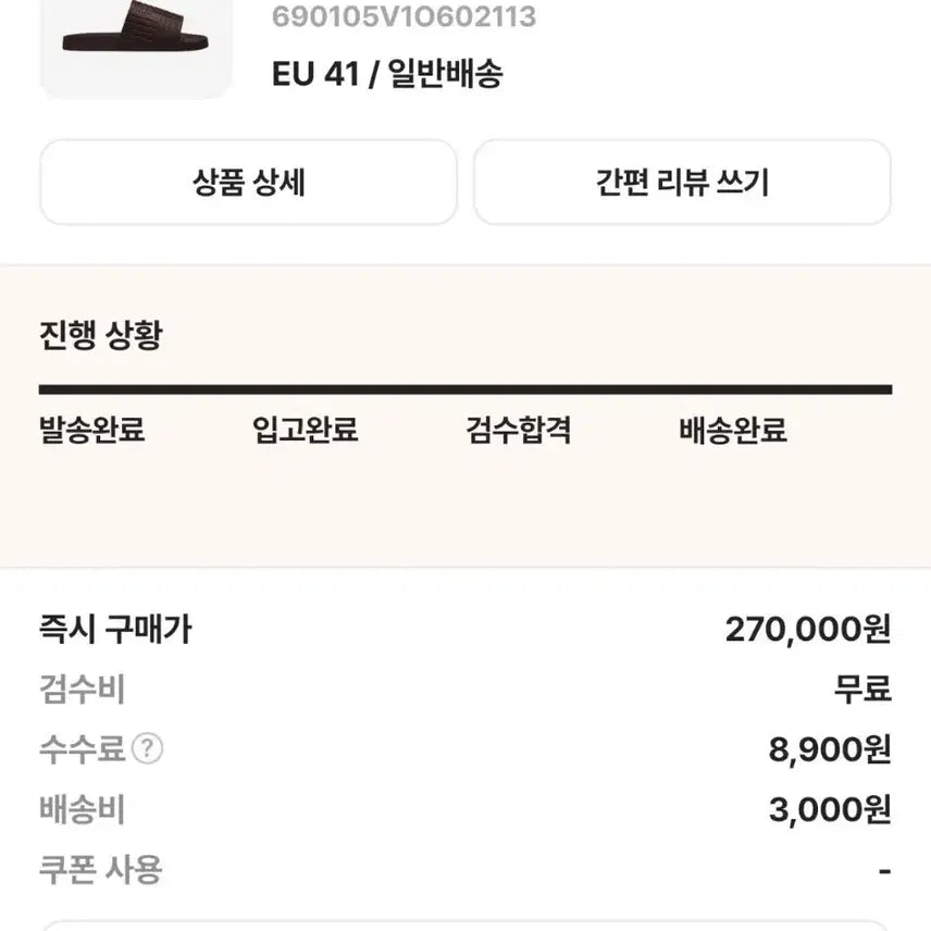 [BUNJANG] Bottega Veneta Slider Sandals EU 41 / 보테가 베네타 슬라이더 슬리퍼 EU41