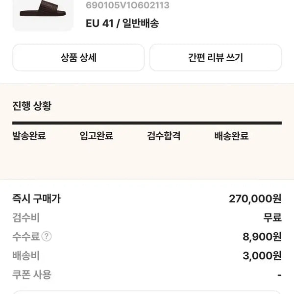 [BUNJANG] Bottega Veneta Slider Sandals EU 41 / 보테가 베네타 슬라이더 슬리퍼 EU41