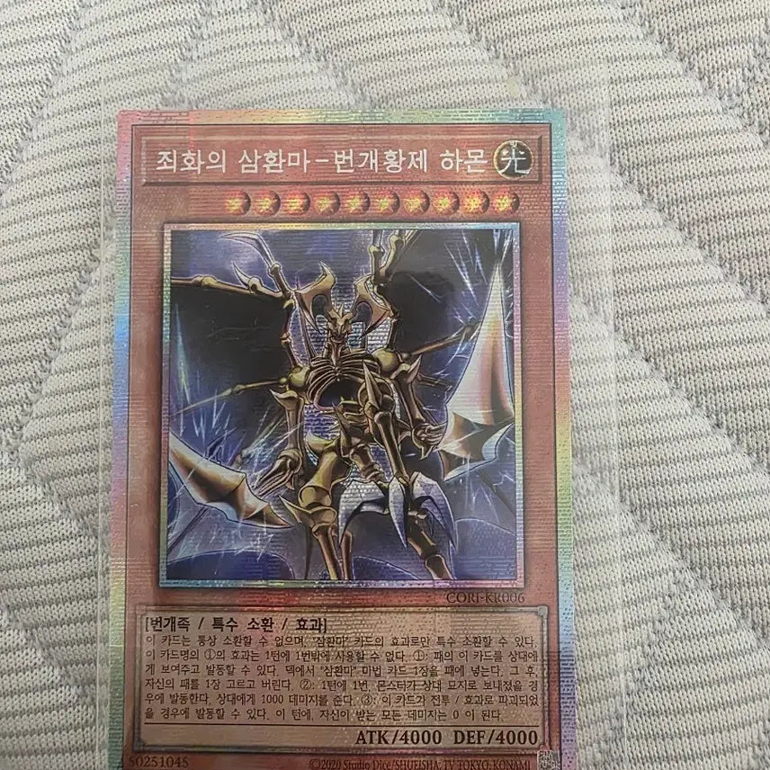 [BUNJANG] Hamun / 하몬