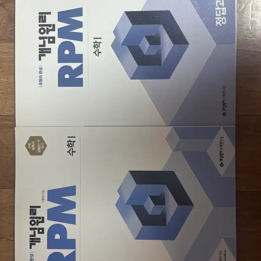 [BUNJANG] GaeNyeomWonRi High School Math 1 Textbook and RPM Workbook Set / 개념원리 고등 수학 1 판매합니다 새거 새책 RPM
