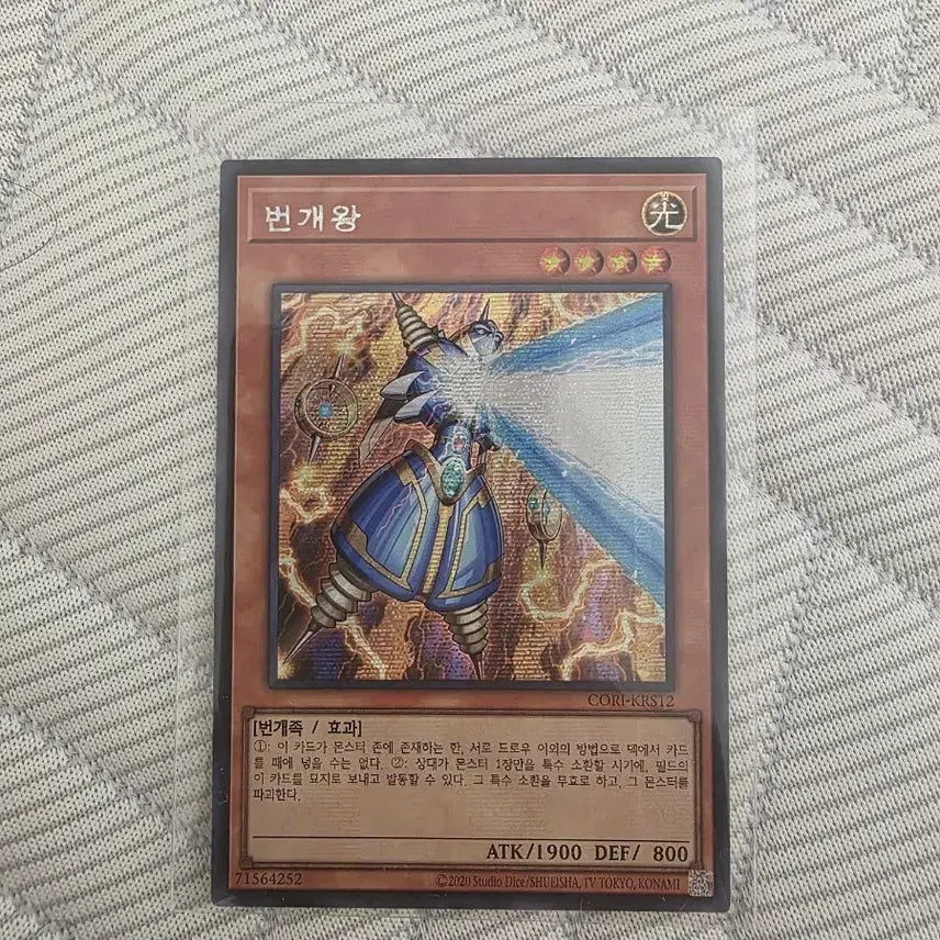 [BUNJANG] Thunderbolt Bronze Statue / 번개왕