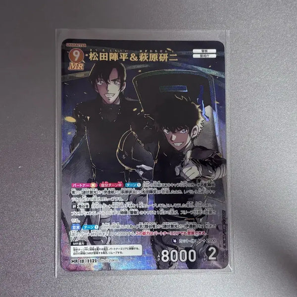 [BUNJANG] Detective Conan TCG Matsuda Jinpei & Hagiwara Kenji MR Card / 명탐정코난 TCG 마츠다 진페이, 하기와라 켄지 MR 1121