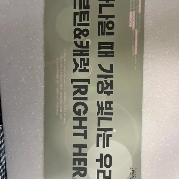[BUNJANG] SEVENTEEN World Tour RIGHT HERE Slogan / 세븐틴 월드투어 RIGHT HERE 슬로건