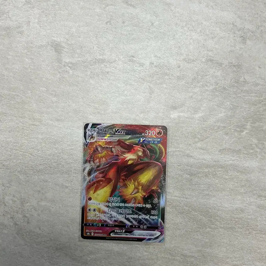 [BUNJANG] Buncho VMAX RRR Card / [한판] 번치코 VMAX RRR 판매