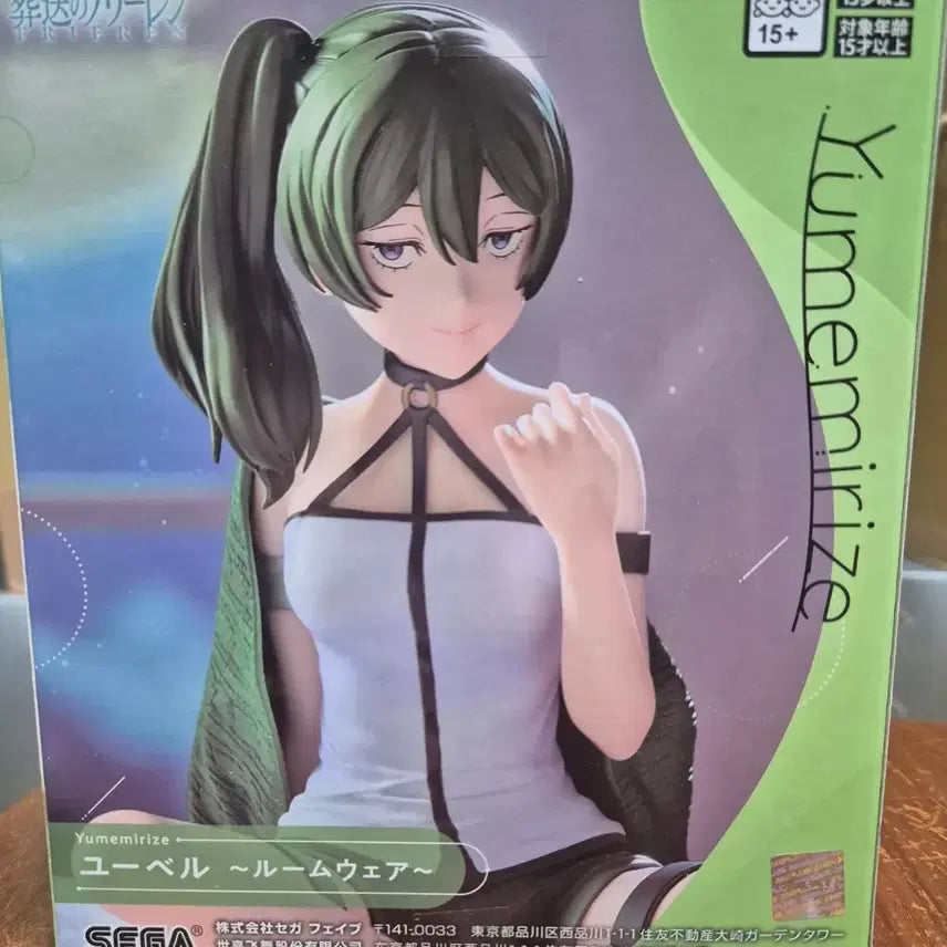 [BUNJANG] Sega Yumemi Rise Frieren: Beyond Journey's End Wibel Figure (Roomwear) / 미개봉)) 세가 유메미라이즈 장송의 프리렌 위벨 피규어 룸웨어