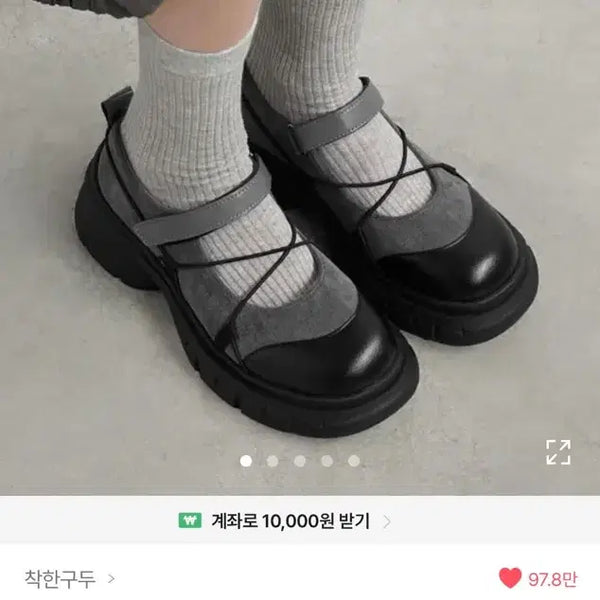 [BUNJANG] ChakanGudu Handmade Mary Jane Sneakers / [착한구두] 자체제작/메리제인 스니커즈