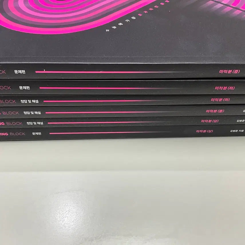 [BUNJANG] Kim Bum-jun 2027 Starting Block Lecture Textbook Set / 김범준 2027 스타팅블록 현강용 전권