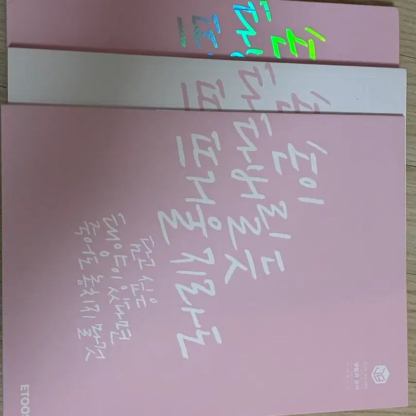 [BUNJANG] Lee Ji-young's "The Examiner's Eye" Life and Ethics Textbook Set (2026 Edition) / 새책, 3권 일괄) 이지영 출제자의 눈 생활과 윤리 2026