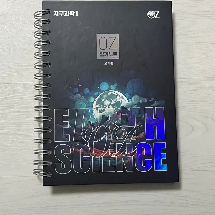 [BUNJANG] OZ Earth Science Study Notes / [새상품] OZ 지구과학 필기노트
