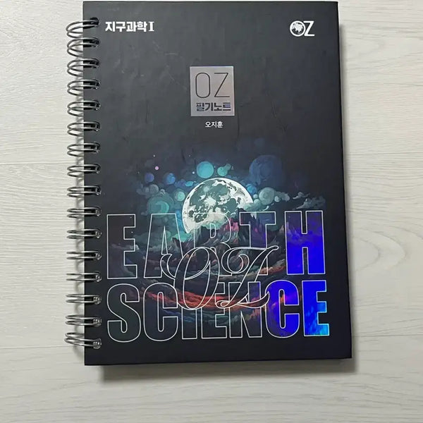 [BUNJANG] OZ Earth Science Study Notes / [새상품] OZ 지구과학 필기노트