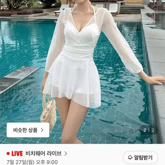 [BUNJANG] Incloget Maybin See-through One-piece Bikini Skirt Swimsuit White XL / 인클로젯 메이빈 시스루 원피스비키니 치마수영복 화이트XL