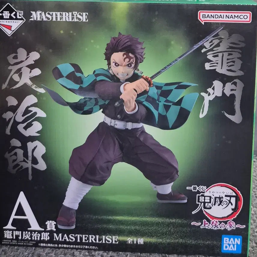 [BUNJANG] Demon Slayer Tanjiro Kamado Figure A Prize Ichiban Shoji / 상현의3 A상 탄지로