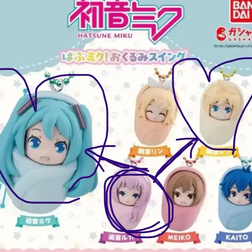 [BUNJANG] Vocaloid Luka Miku Len Baby Carrier Keychain Gacha / 보컬로이드 스윙 루카 미쿠 렌 포대기 아기 키링 가챠 교환