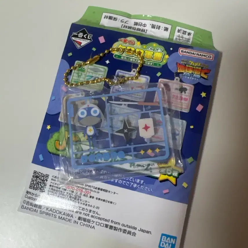 [BUNJANG] Keroro Ichiban Kuji J Prize Giroro Keychain / 케로로 이치방쿠지 J상 키링 도로로 양도