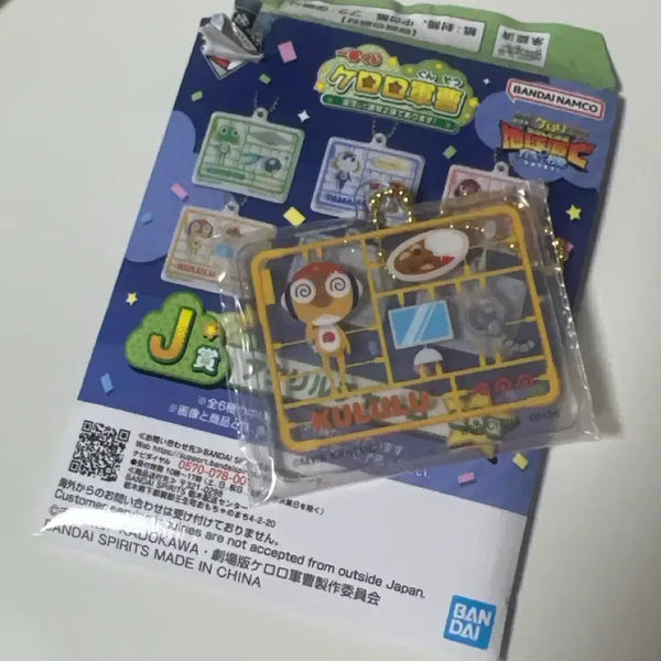 [BUNJANG] Keroro Ichiban Kuji J Prize Kururu Keychain / 케로로 이치방쿠지 J상 키링 쿠루루 양도