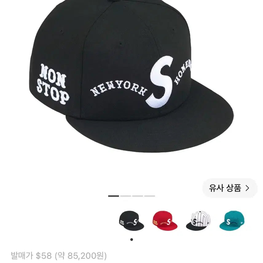 [BUNJANG] Supreme x Homerun S Logo New Era Black Snapback / 슈프림 홈런 S 로고 뉴에라 블랙